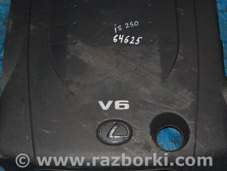 ФОТО Накладка двигателя декоративная для Lexus IS250/350 (06-12) Киев