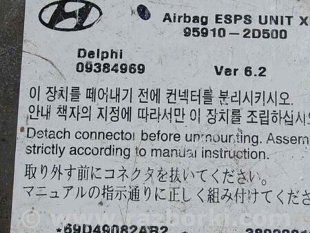 ФОТО Блок керування AIRBAG для Hyundai Elantra XD-XD2 (02.2000-09.2009) Киев