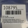 ФОТО Датчик ABS для KIA Cerato LD Киев