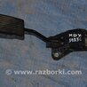 Педаль газу Acura MDX YD2 (2006-2012)