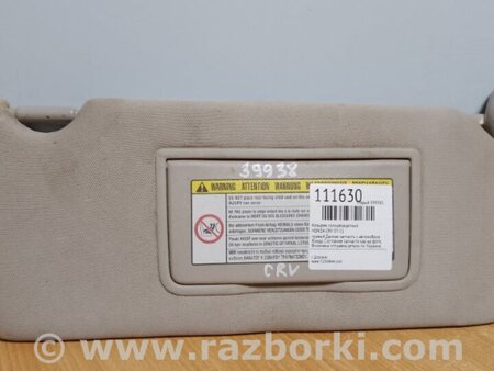 ФОТО Козирок сонцезахисний лівий для Honda CR-V (07-11) Киев