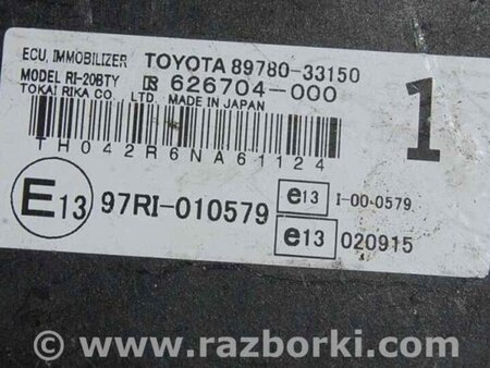 ФОТО Блок управління іммобілайзера для Toyota Camry 40 XV40 (01.2006-07.2011) Киев