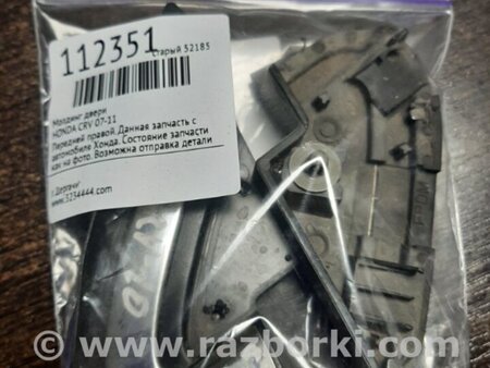 ФОТО Накладка двері для Honda CR-V (07-11) Киев