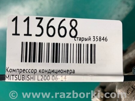 ФОТО Компресор кондиціонера для Mitsubishi L200 (06-14) Киев