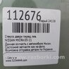 ФОТО Скло дверей для Nissan Micra K12 (2002-2010) Киев