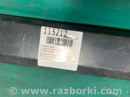 ФОТО Рейлінг для Honda CR-V (07-11) Киев
