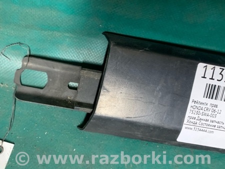 ФОТО Рейлінг для Honda CR-V (07-11) Киев