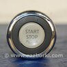 Переключатель Start-Stop Infiniti FX/QX70 S51 (08-17)