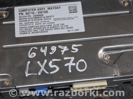 ФОТО Блок управления телефоном для Lexus LX570 (07-15) Киев