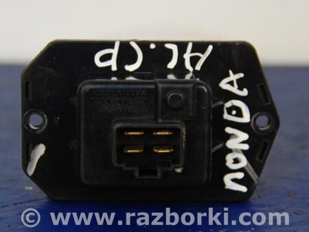 ФОТО Резистор вентилятора пічки для Honda Accord CW (12.2008 - 03.2013) Киев