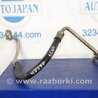 Трубка кондиціонеру Lexus ES300/ES330 (01-06)