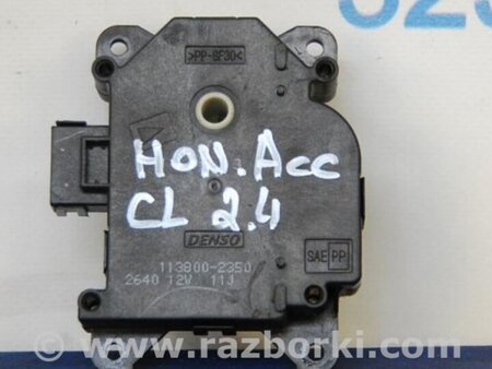 ФОТО Моторчик заслінки печі для Honda Accord CL (10.2002 - 11.2008) Киев