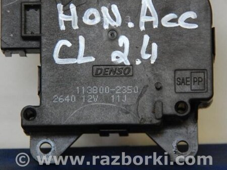 ФОТО Моторчик заслінки печі для Honda Accord CL (10.2002 - 11.2008) Киев