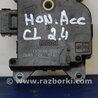 ФОТО Моторчик заслінки печі для Honda Accord CL (10.2002 - 11.2008) Киев