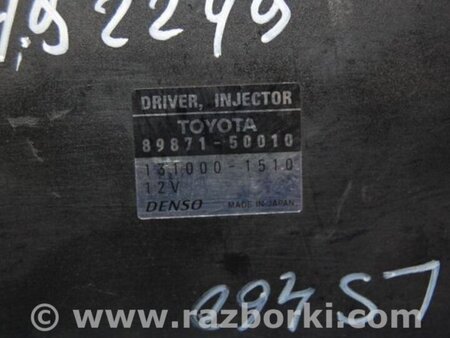 ФОТО Блок керування форсунками для Lexus LS460 (06-12) Киев