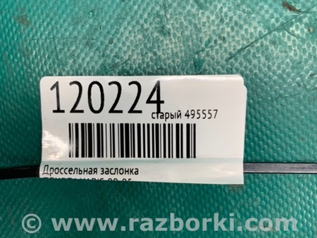 ФОТО Дросельна заслінка для Toyota Yaris (00-05) Киев