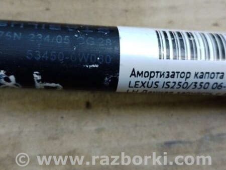 ФОТО Амортизатор капоту для Lexus IS250/350 (06-12) Киев
