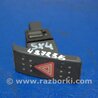 ФОТО Кнопка аварійної сигналізації для Suzuki SX4 Киев
