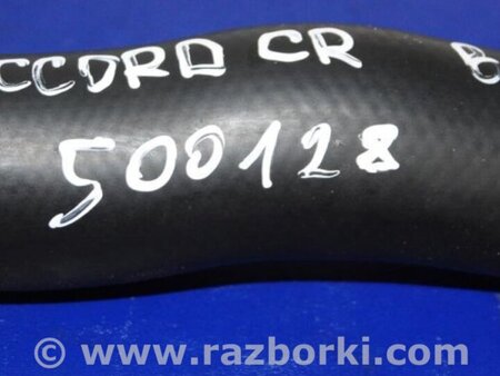 ФОТО трубка системи охолодження для Honda Accord CR CT (06.2013 - 01.2020) Киев