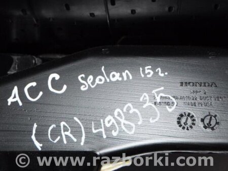 ФОТО Торпеда для Honda Accord CR CT (06.2013 - 01.2020) Киев