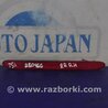 Катафот правый Honda Accord CU (12.2008 - 03.2013)