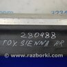 ФОТО Підсилювач заднього бампера для Toyota Sienna (03-10) Киев