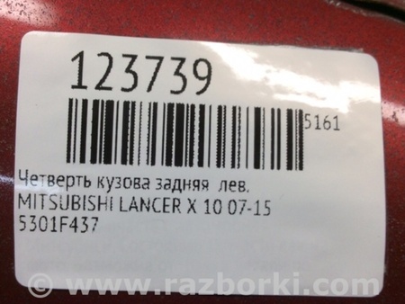 ФОТО Чверть кузова задня для Mitsubishi Lancer X 10 (08-17) Киев