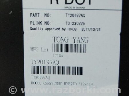 ФОТО Капот для Toyota Camry 50 XV50 (08.2011-11.2014) Киев