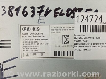 ФОТО магнітола для Hyundai Veloster (11-18) Киев