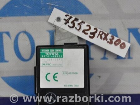 ФОТО Блок керування центральним замком для Lexus RX300 (98-03) Киев