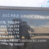 ФОТО Двері для Honda Accord Coupe (03-07) Киев