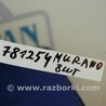 ФОТО Петля двері для Nissan Murano Z51 Киев