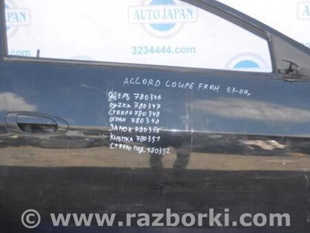 ФОТО Замок двері задній лівий для Honda Accord Coupe (03-07) Киев