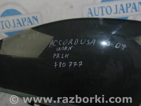 ФОТО Скло дверей для Honda Accord CM (11.2002 - 12.2008) Киев