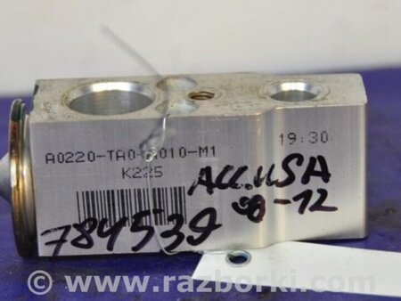 ФОТО Клапан кондиціонера для Honda Accord CW (12.2008 - 03.2013) Киев