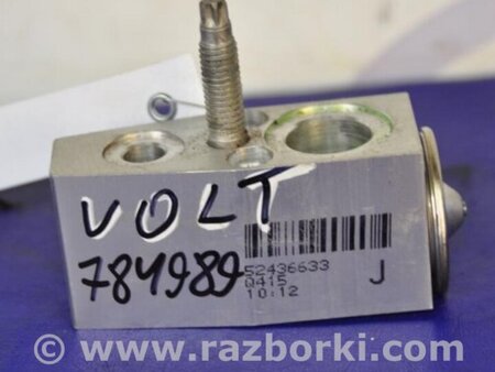 ФОТО Клапан кондиціонера для Chevrolet Volt (11.2010-06.2015) Киев