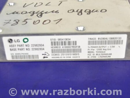 ФОТО Підсилювач звуку для Chevrolet Volt (11.2010-06.2015) Киев