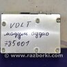 ФОТО Підсилювач звуку для Chevrolet Volt (11.2010-06.2015) Киев