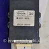Блок електронний Toyota Camry 50 XV50 (08.2011-11.2014)