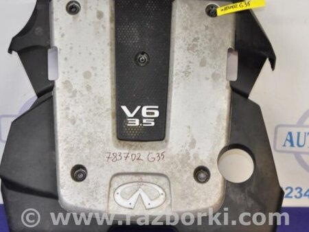 ФОТО Накладка двигателя декоративная для Infiniti G35 Киев