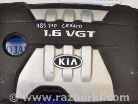 ФОТО Накладка двигателя декоративная для KIA Cerato LD Киев