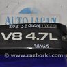 Накладка двигателя декоративная  Toyota Sequoia (01-07)
