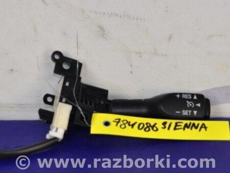 ФОТО Перемикач круїз-контролю для Toyota Sienna (11-16) Киев