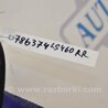 ФОТО Стабілізатор задній для Lexus LS460 (06-12) Киев