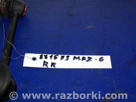ФОТО Стабілізатор задній для Mazda 6 GJ (2012-...) Киев