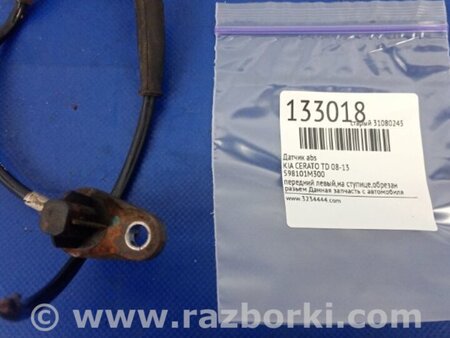 ФОТО Датчик ABS для KIA Forte TD (08-13) Киев