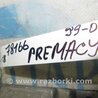 ФОТО Блок керування AIRBAG для Mazda Premacy Киев