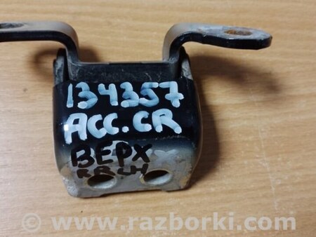 ФОТО Петля двері задньої лівої верхня для Honda Accord CR CT (06.2013 - 01.2020) Киев