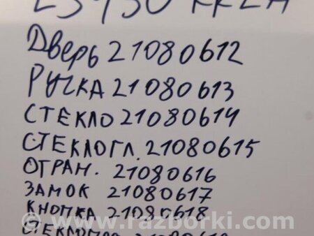 ФОТО Склопідйомник для Lexus LS430 (00-06) Киев