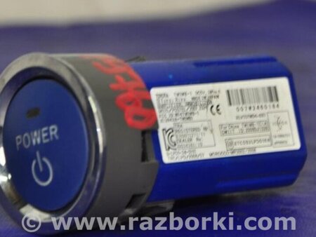 ФОТО Переключатель Start-Stop для Toyota Auris E150 (10.2006-11.2012) Киев